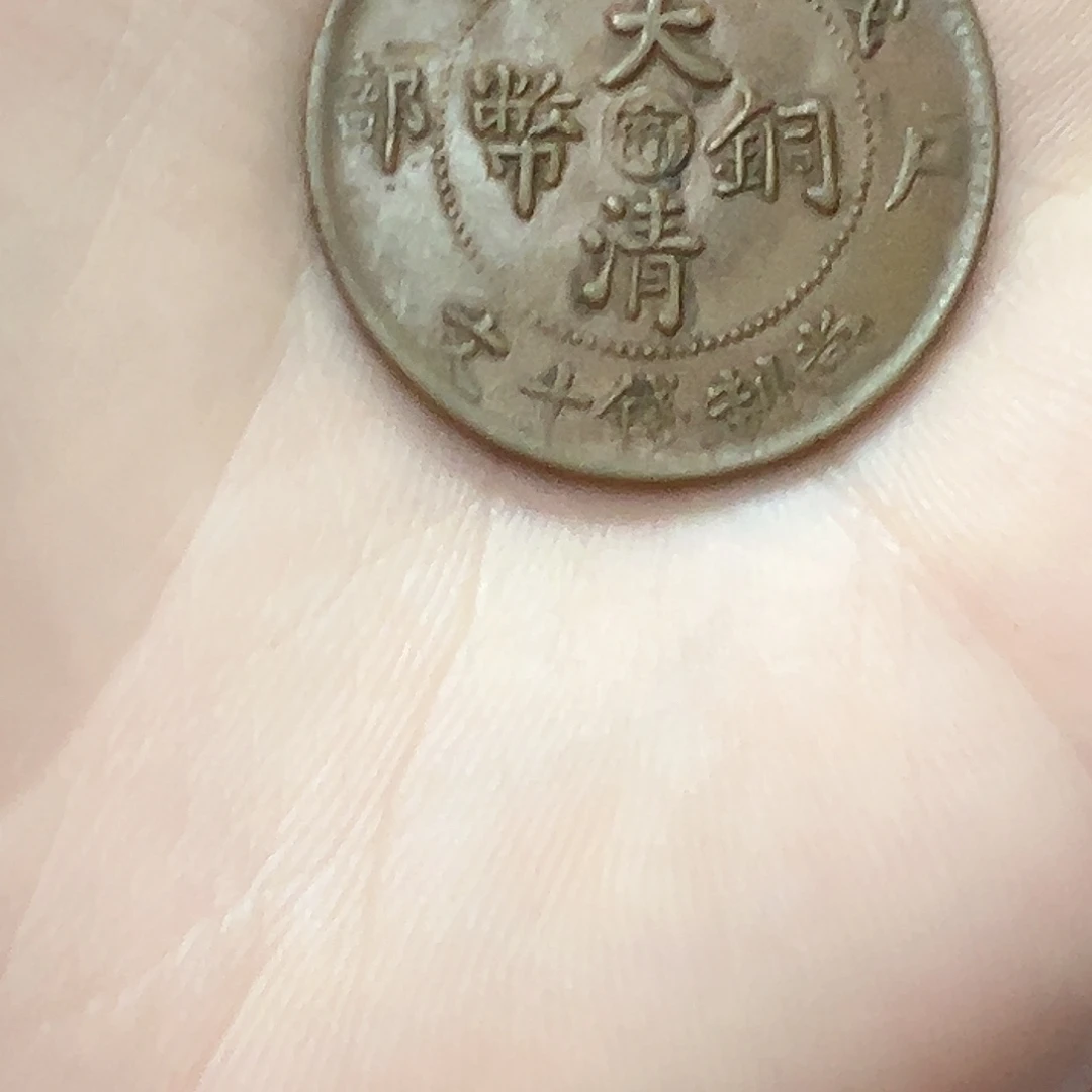 拍品。