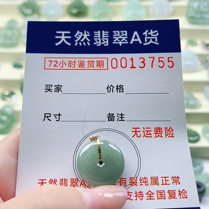 颈饰18K金镶嵌翡翠吊
