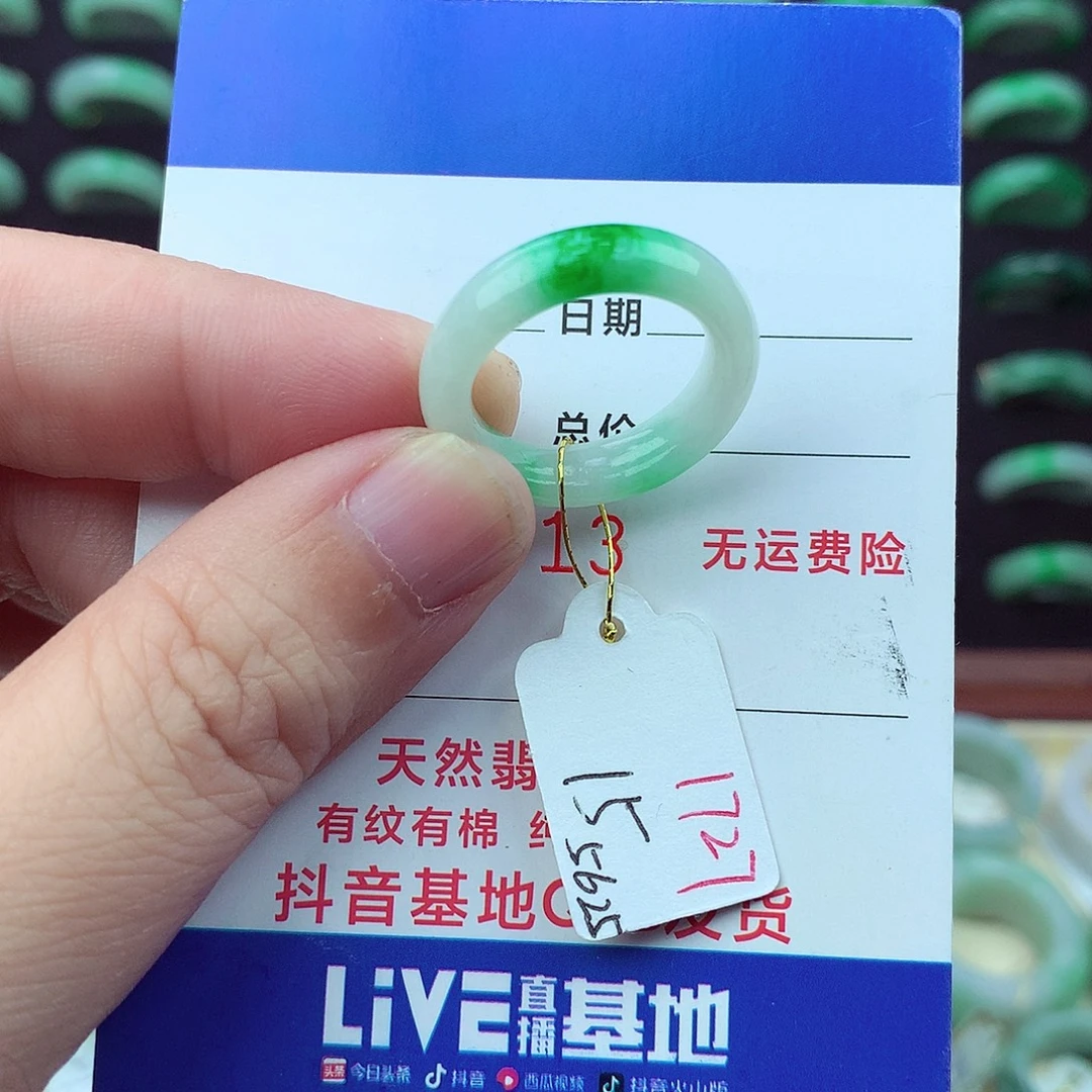 翡翠未镶嵌戒指翡翠