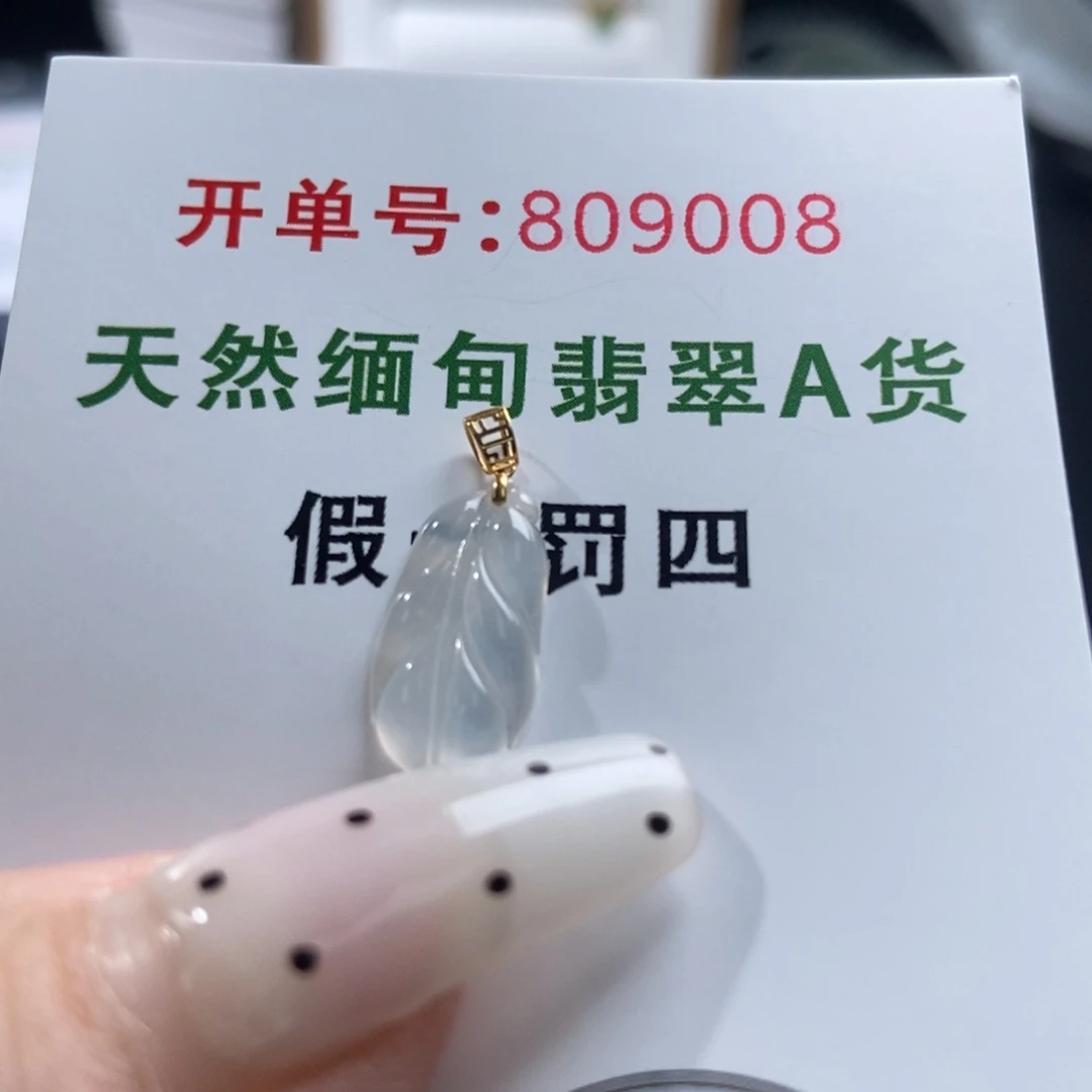 翡翠18K金镶嵌颈饰天然