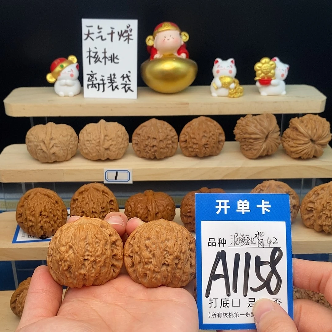 o***！文玩核桃把件泥鳅背42