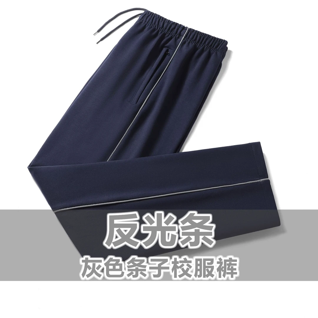 反光细灰条校服裤子深蓝色荧光一条细灰杠宽松直筒学生校裤春秋款