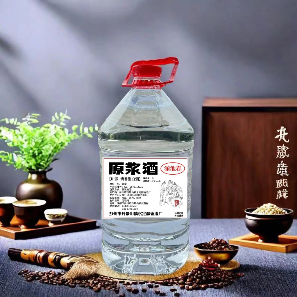 湔池春私人定制 原浆封坛酒 纯粮酿造51-60度