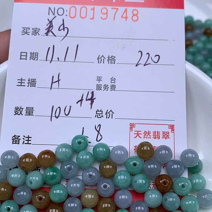 美***8翡翠散珠珠子。