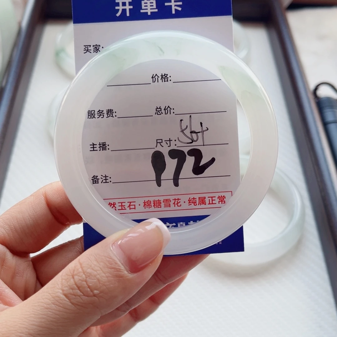 云***u石英质玉未镶嵌手镯