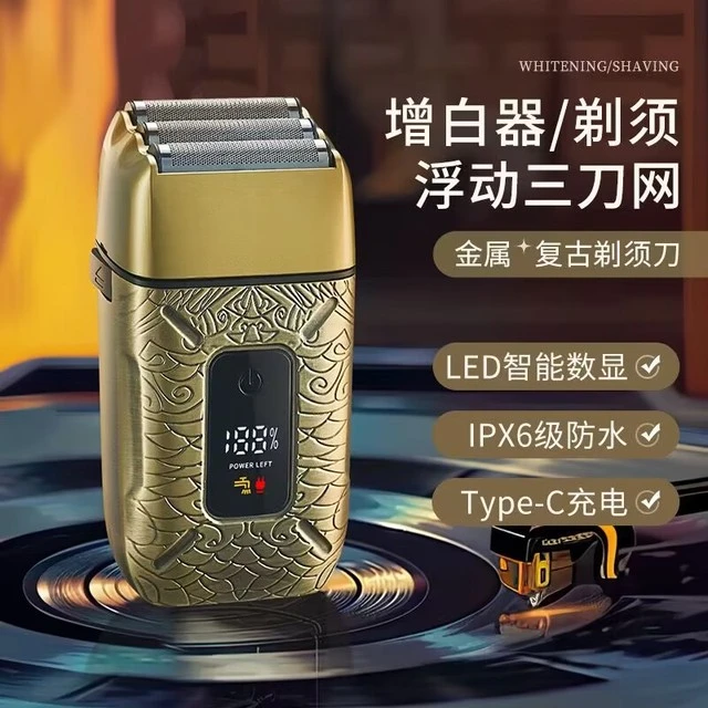 三刀头油头增白器理发店发廊专用剃须刀水洗刮胡刀男士剃光头神器