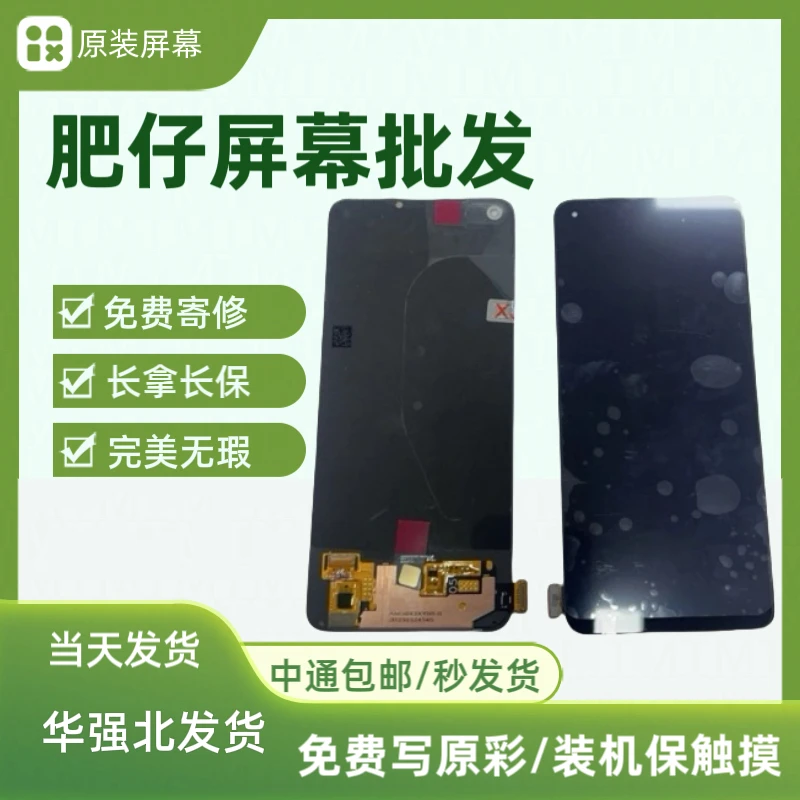 肥仔屏幕 适用于 A96原装带指纹 A规 原装手机屏幕