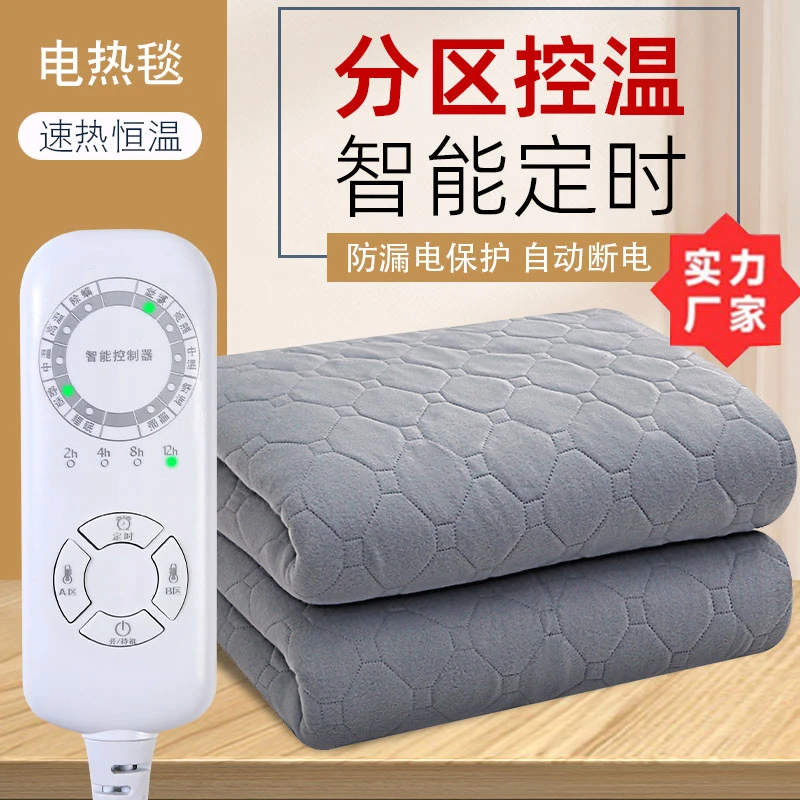 【小扬哥推荐】电热毯多功能加厚恒温智能定时双控大尺寸电褥子神器
