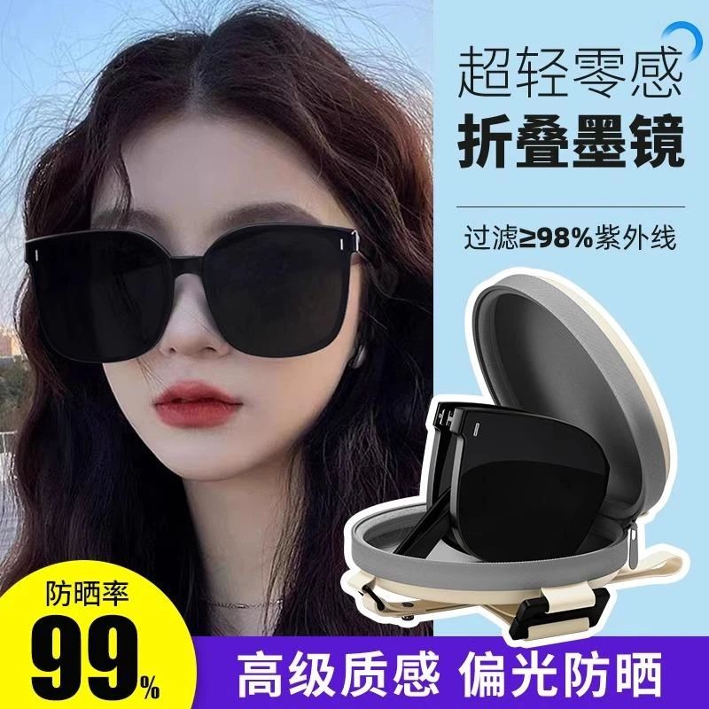 帕森精品折叠墨镜女款2025新款高级感显脸小防紫外线开车专用偏光