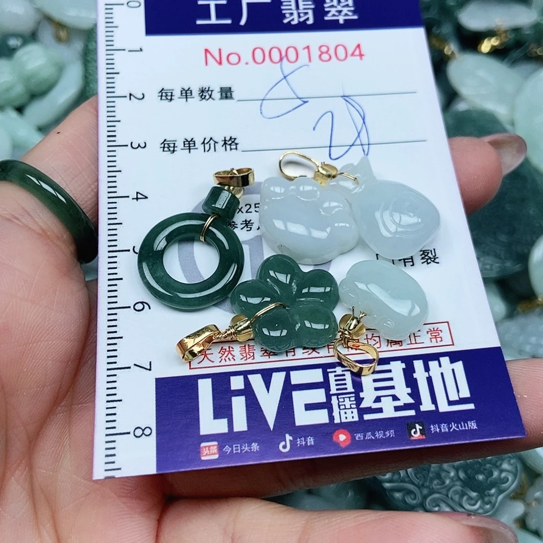 翡翠吊坠(不含链)未镶嵌