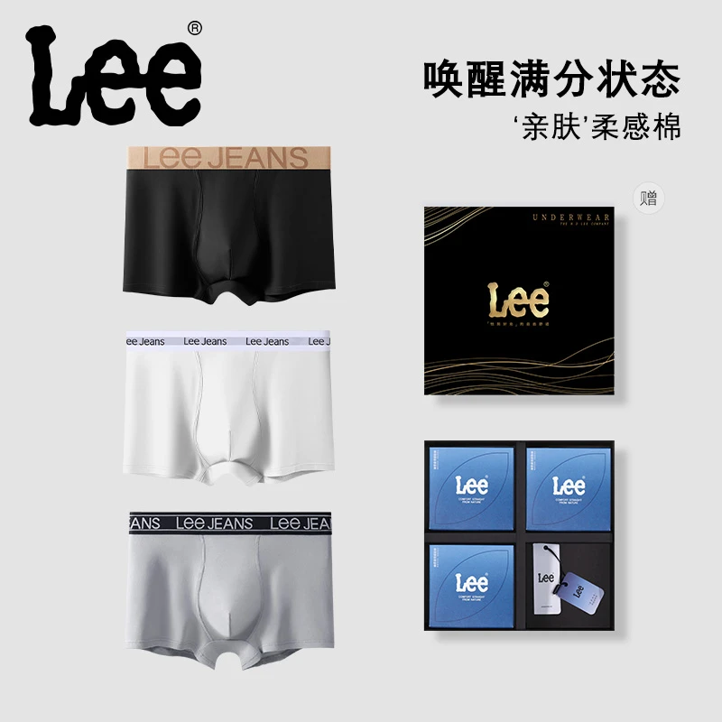Lee品牌10A抑菌棉内裤男生透气平角舒适透气中腰大码无痕平角内裤