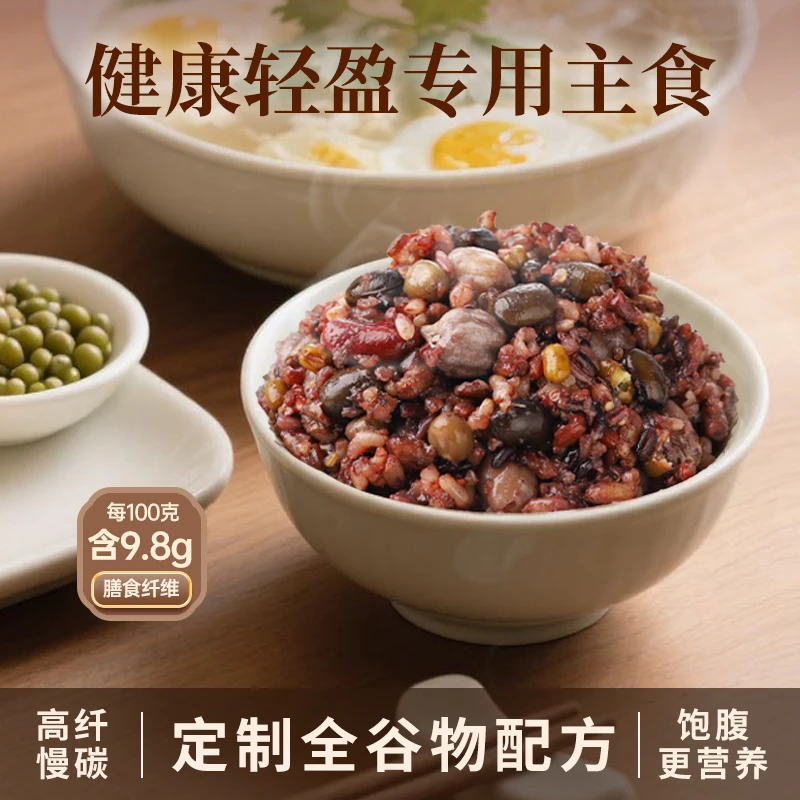 东北糙米饭养生健身减脂搭档代餐4斤全谷物饱腹感食物
