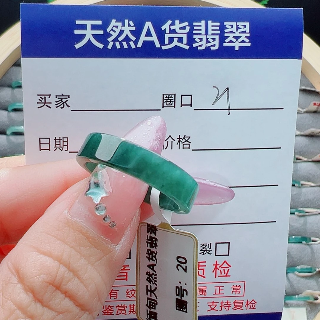 未镶嵌戒圈翡翠م**悟戒圈