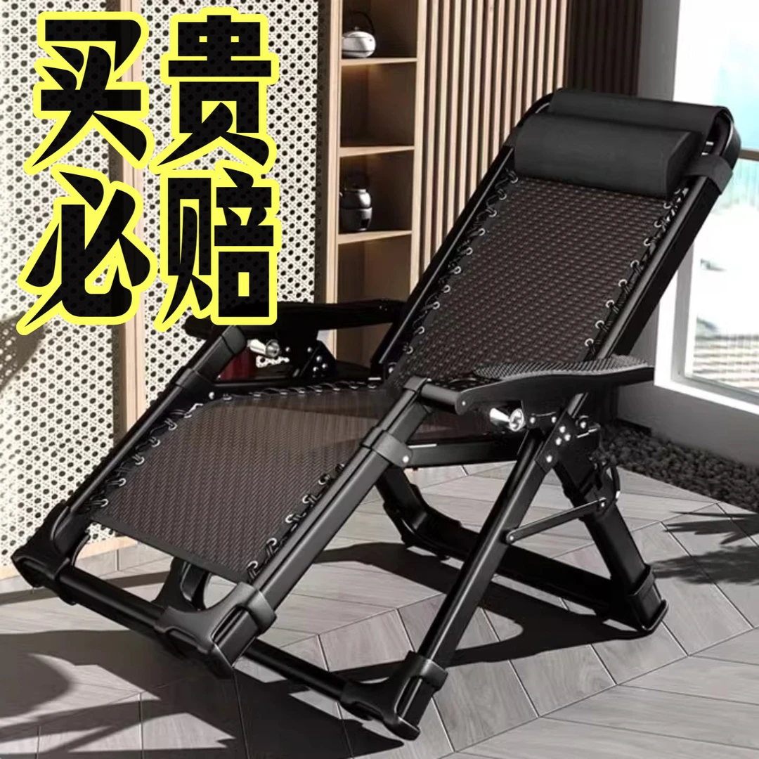 【1号】躺椅午睡家用【可躺可坐折叠椅】办公室休闲夏天靠背椅午休椅