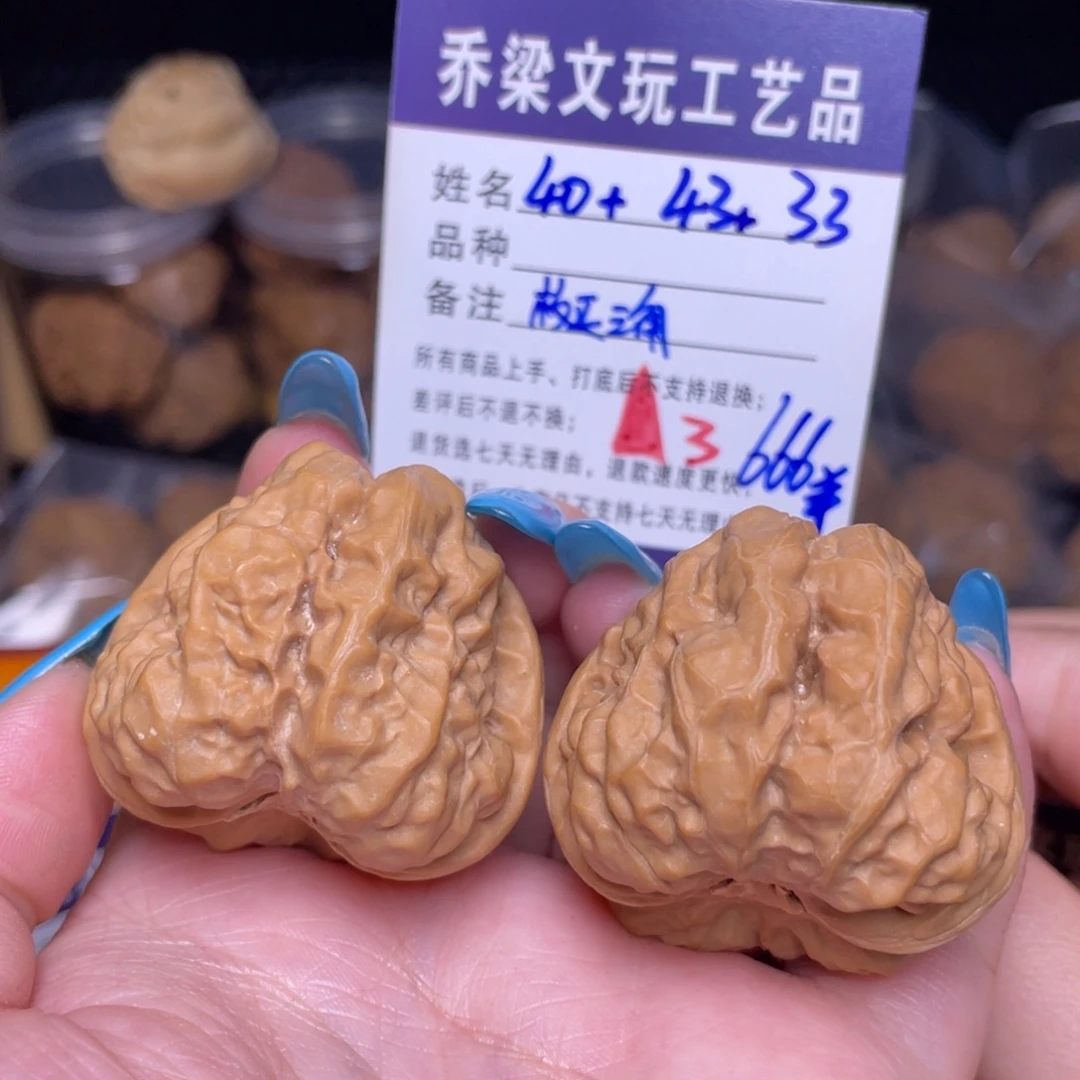 原***皓把件文玩核桃4043规整毕业