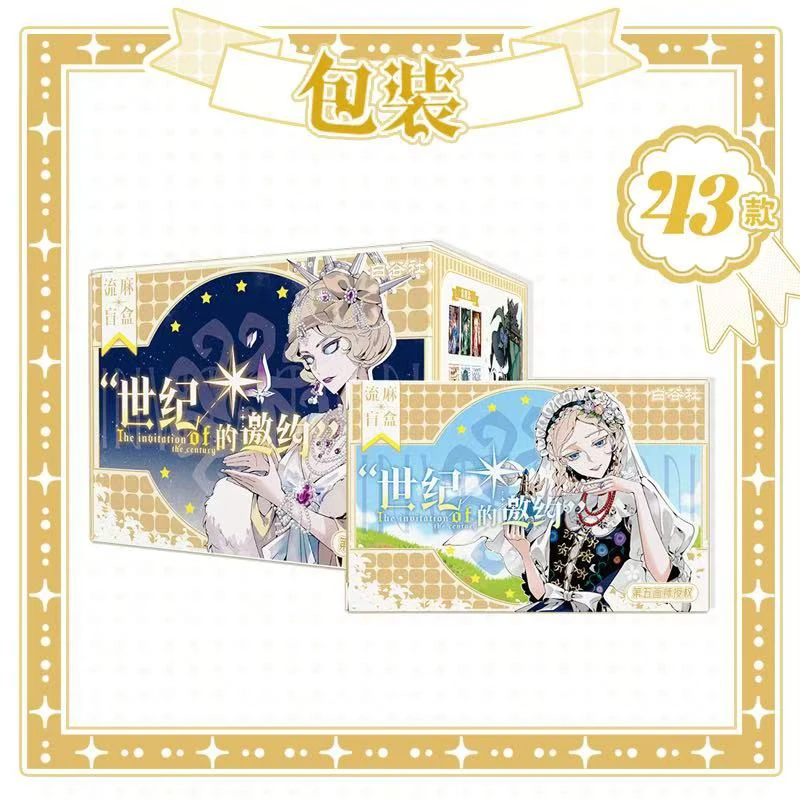 【女巫的毒药】第五人格 世纪邀约 流麻冰箱贴 代拆 潮玩盲盒