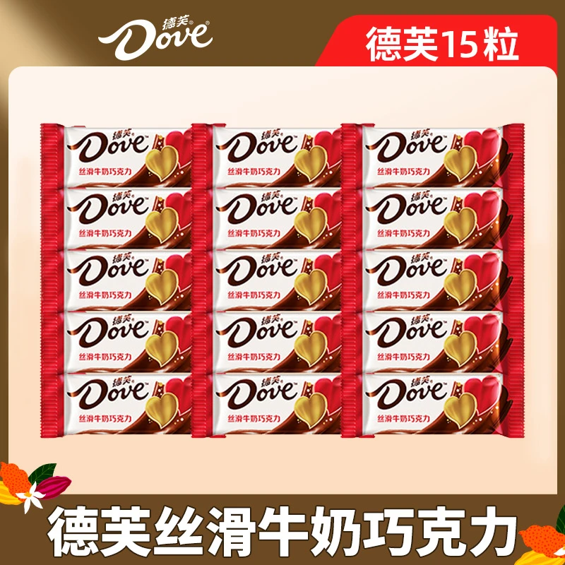 Dove/德芙丝滑牛奶巧克力4.5g*15粒纯可可脂独立小包装婚庆喜糖