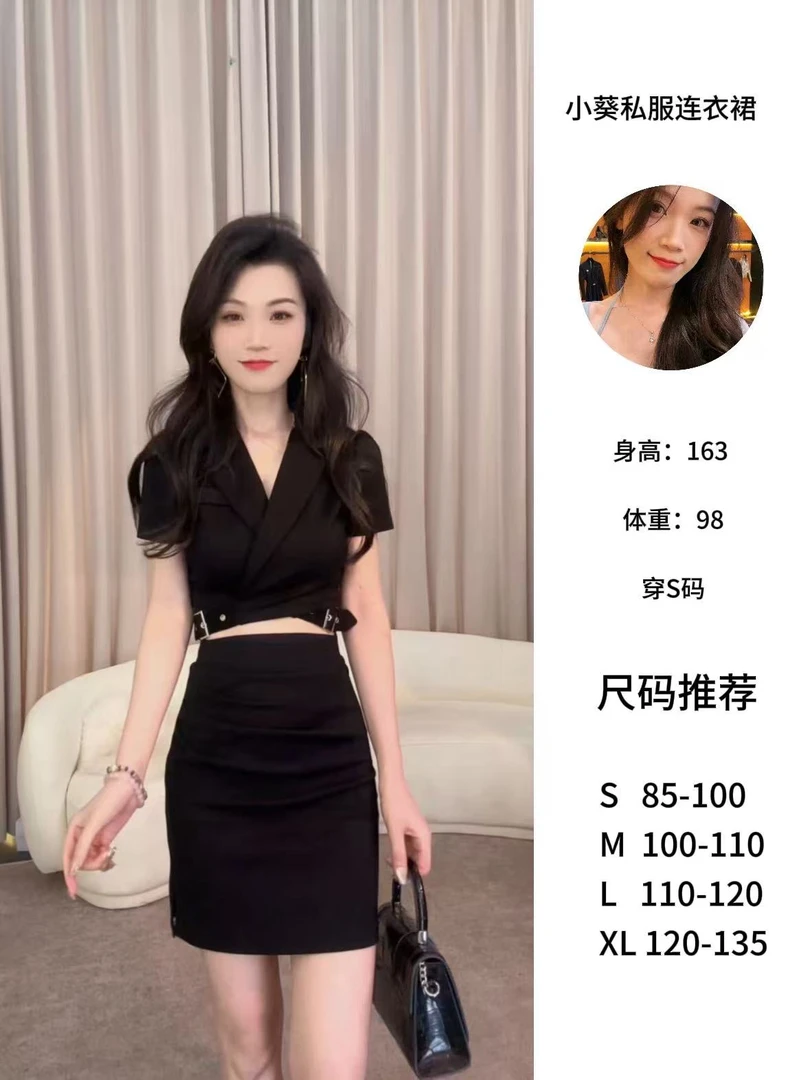 【小葵】夏季新款气质名媛时尚百搭收腰显瘦修身两件套YXJXM50272