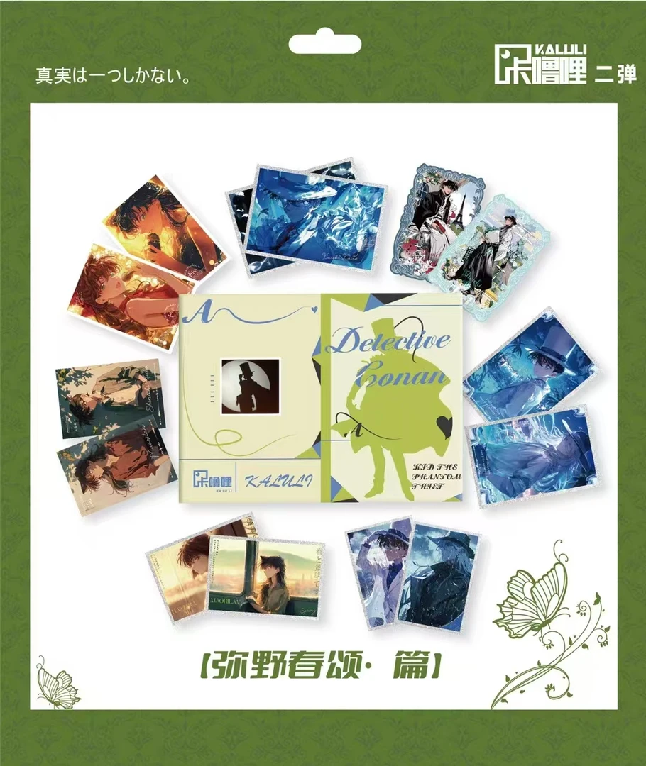 【平拆】卡噜哩【名侦探柯南】第二弹【弥野春颂·篇】A5大卡（默认代拆）