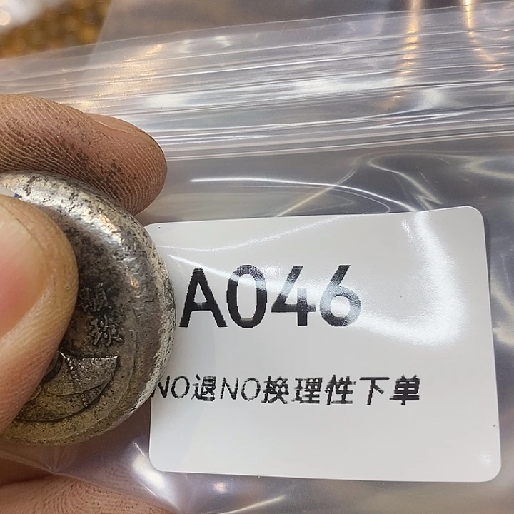 执***心乡村古物文玩杂项