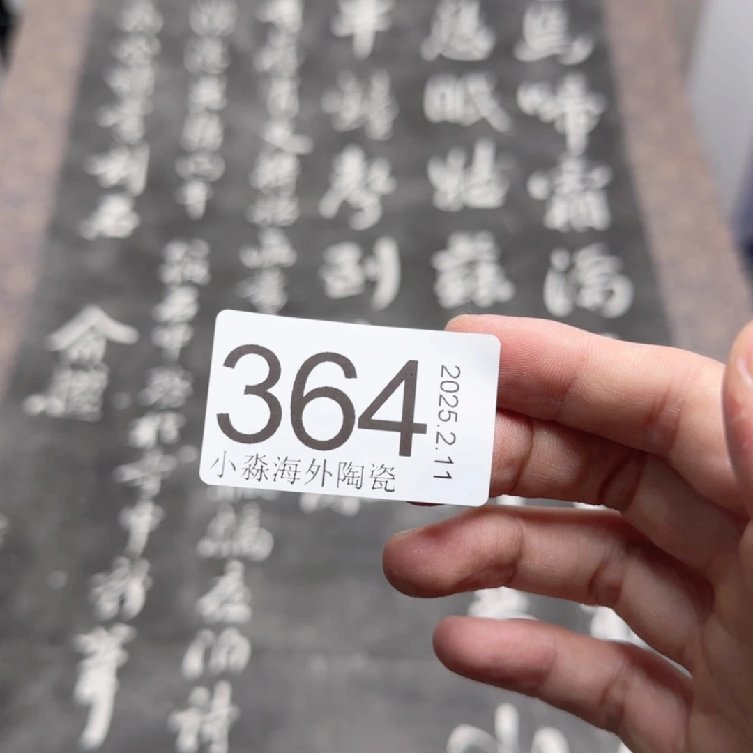 【闪购商品】笔**益易水严选中古字画