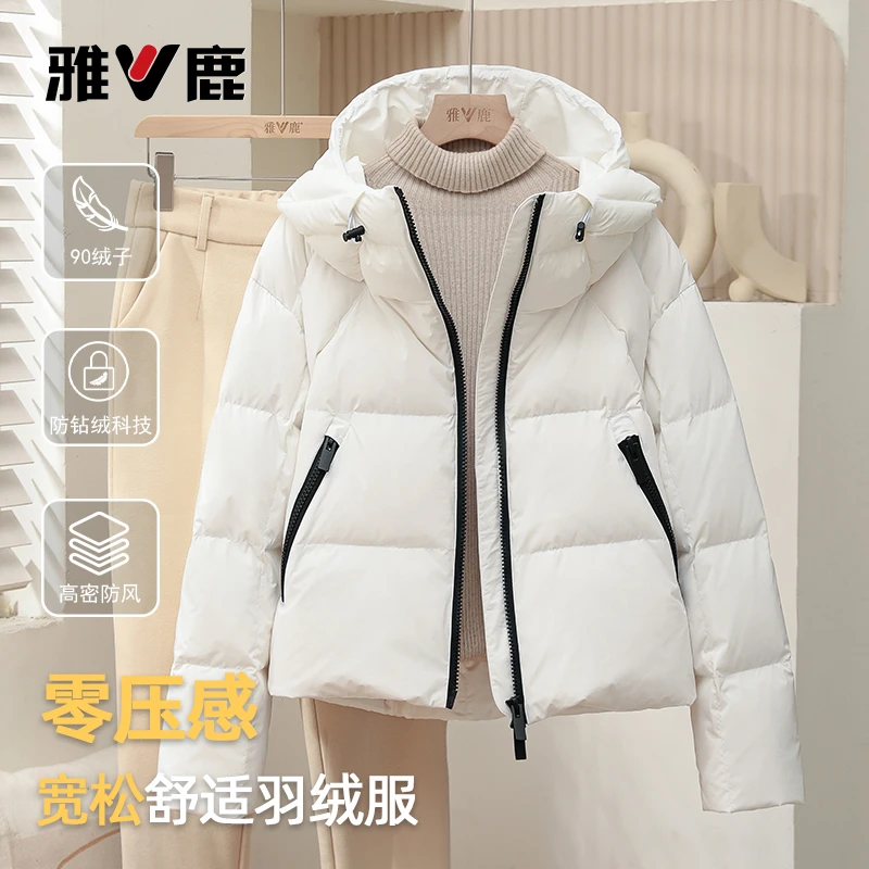 雅鹿2025年秋冬女士羽绒服蓬松舒适感保暖简约百搭短款连帽面包服