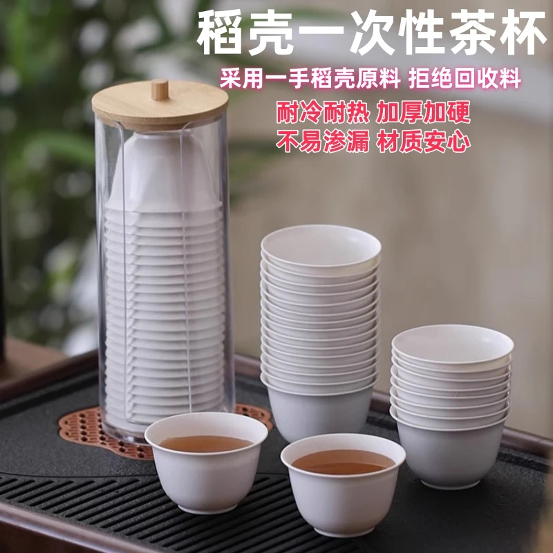 一次性功夫茶杯带收纳杯架环保加厚耐高温家用商务品茗杯户外野炊