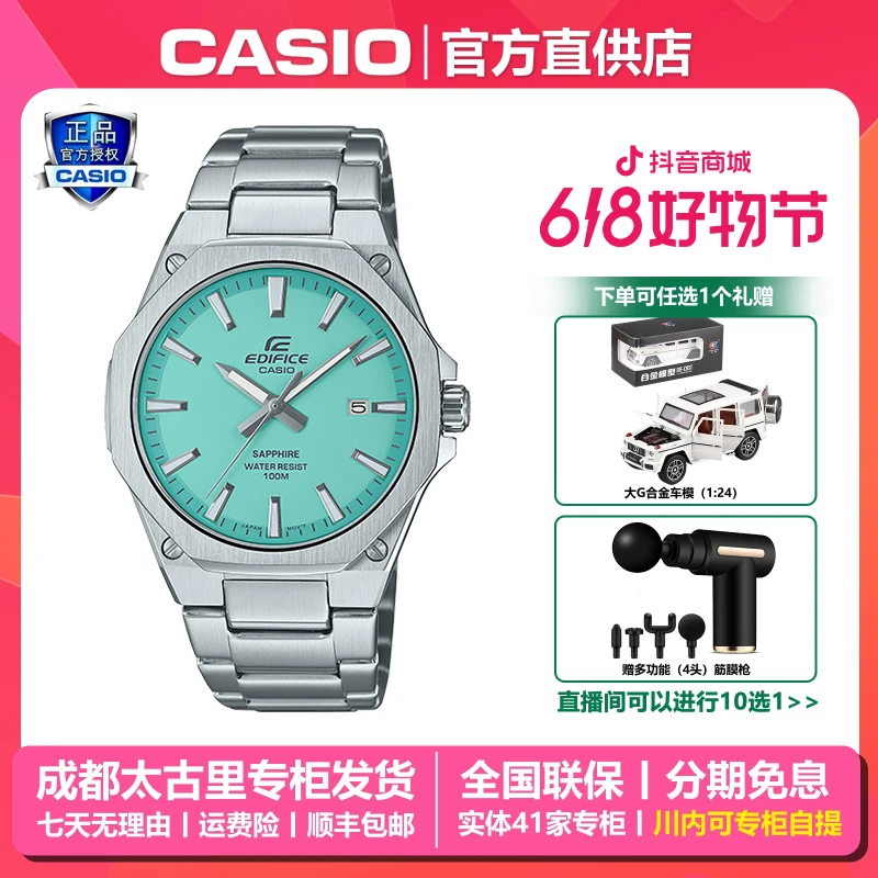 Casio/卡西欧【荧石绿八角】EDIFICE商务潮流时尚男士手表EFR-S108