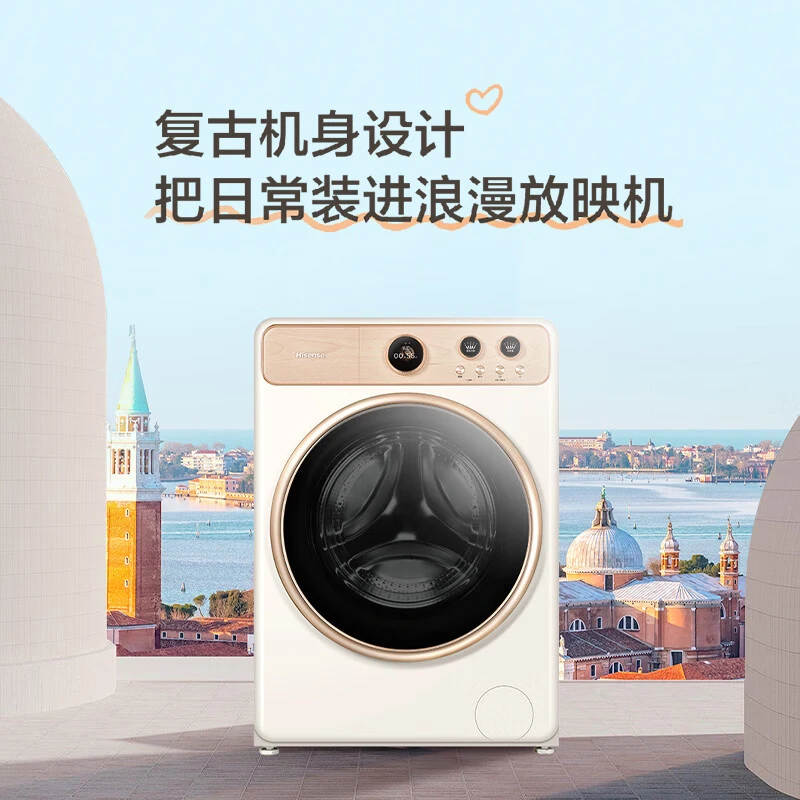 海信罗马假日洗衣机 10公斤家用健康活水洗洗烘一体WD100R6白色