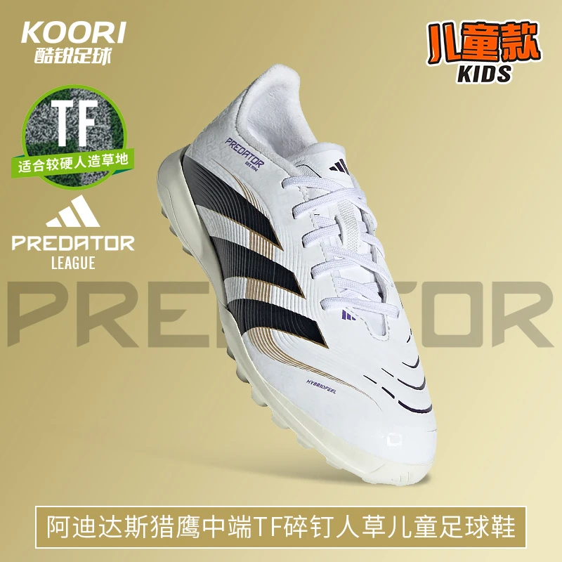 酷锐足球阿迪达斯猎鹰PREDATOR中端TF碎钉人草儿童足球鞋JI1152