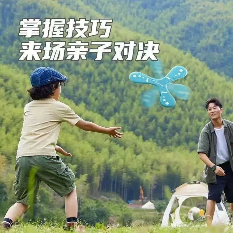 【鸿胜】柔软回力镖儿童飞盘户外亲子互动手抛回旋镖玩具
