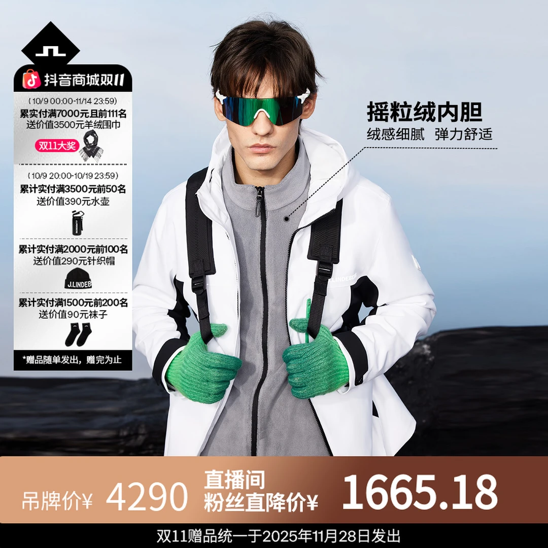 J.LINDEBERG金林德伯格男士防水透湿二合一户外夹克冲锋衣外套