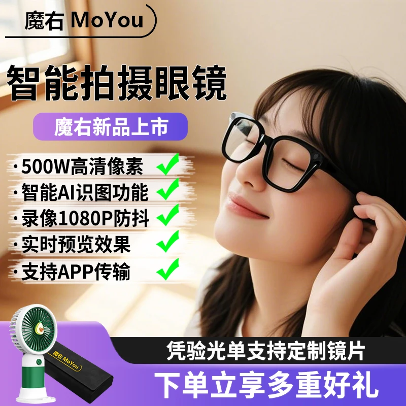 2025新款录像眼镜可拍摄录制智能眼镜高清500W像素ai识物实时翻译