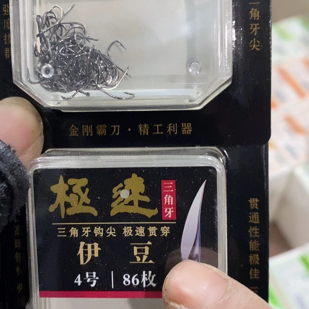 德用伊豆4号有刺发2盒，