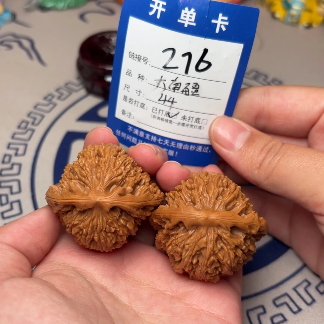 文玩核桃把件南疆石