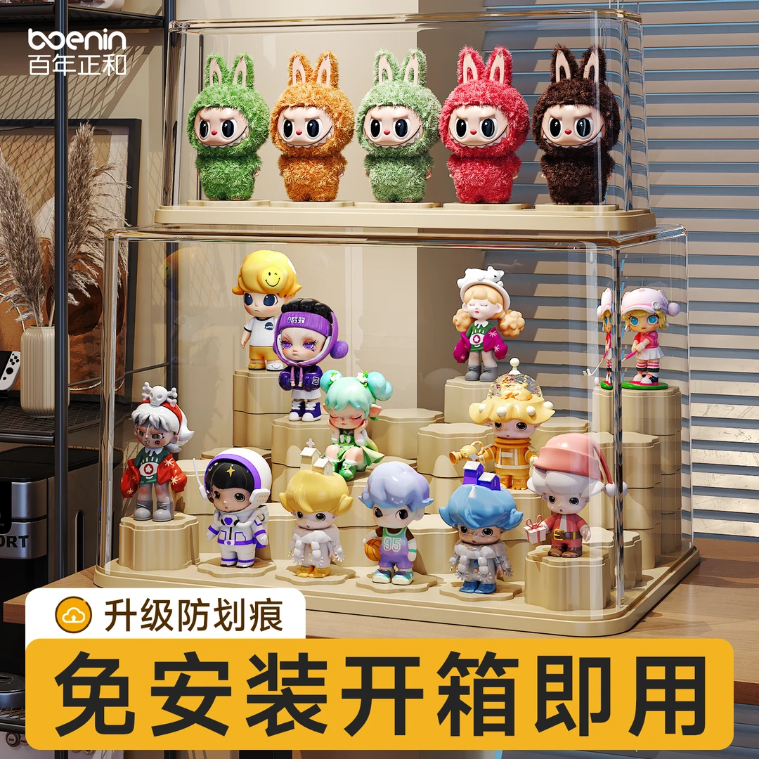 盲盒收纳展示架透明防尘手办收纳盒玩偶labubu泡泡玛特模型展示柜