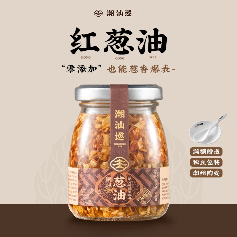 潮汕巡红葱油175g 正宗潮汕特产家用蒜头酥炸酱拌面调味品炸蒜油