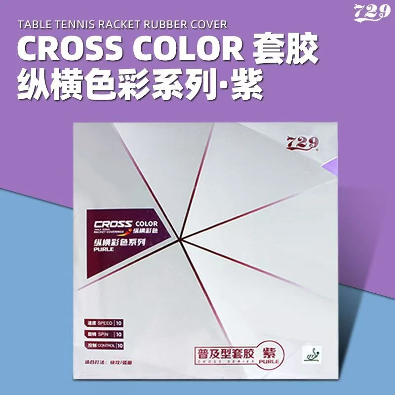 （福袋）普及套  紫  46度