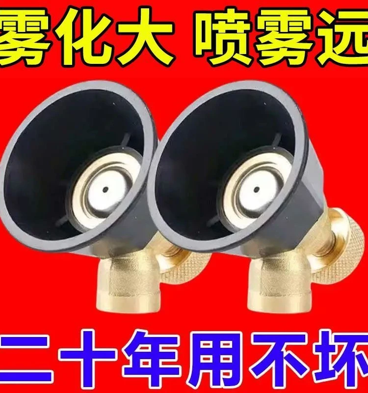 新款雾化超大打药喷头农用高压可调节纯铜喷头防风可调机动喷雾器