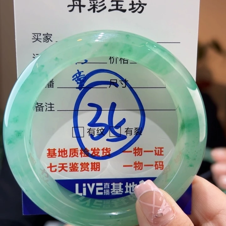 石英质玉手镯未镶嵌57圈