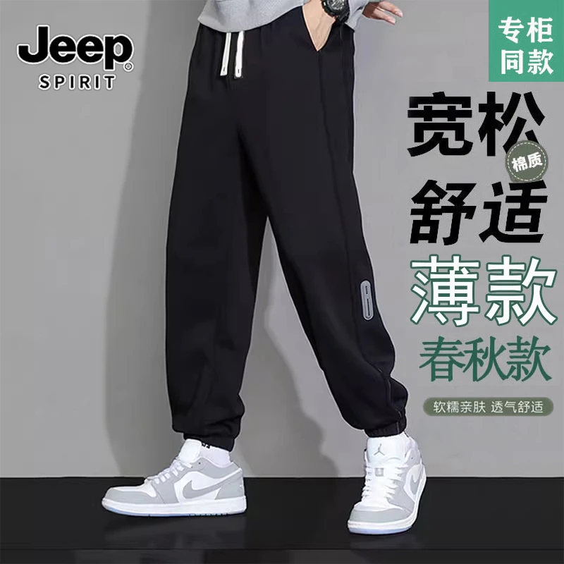Jeep吉普2024新款春夏男士束脚卫裤运动裤宽松休闲裤子时尚男长裤