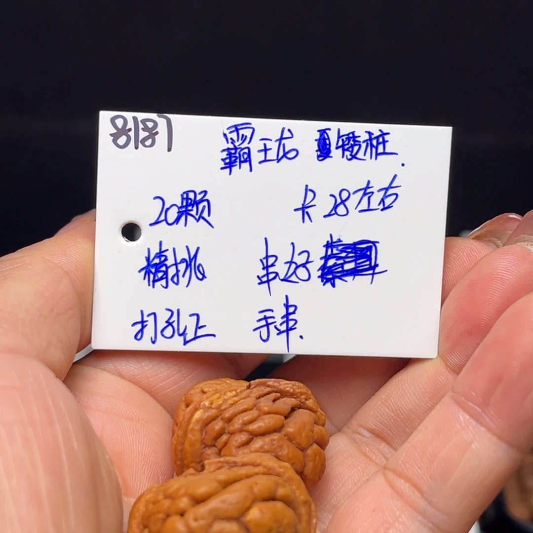 人****桃核手串霸王龙矮桩28左右20颗