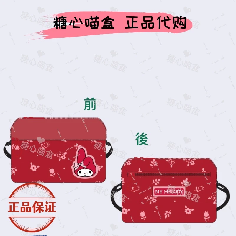 【港澳限定】7-Eleven联名711复古红头美乐蒂周边防水斜挎包杂货