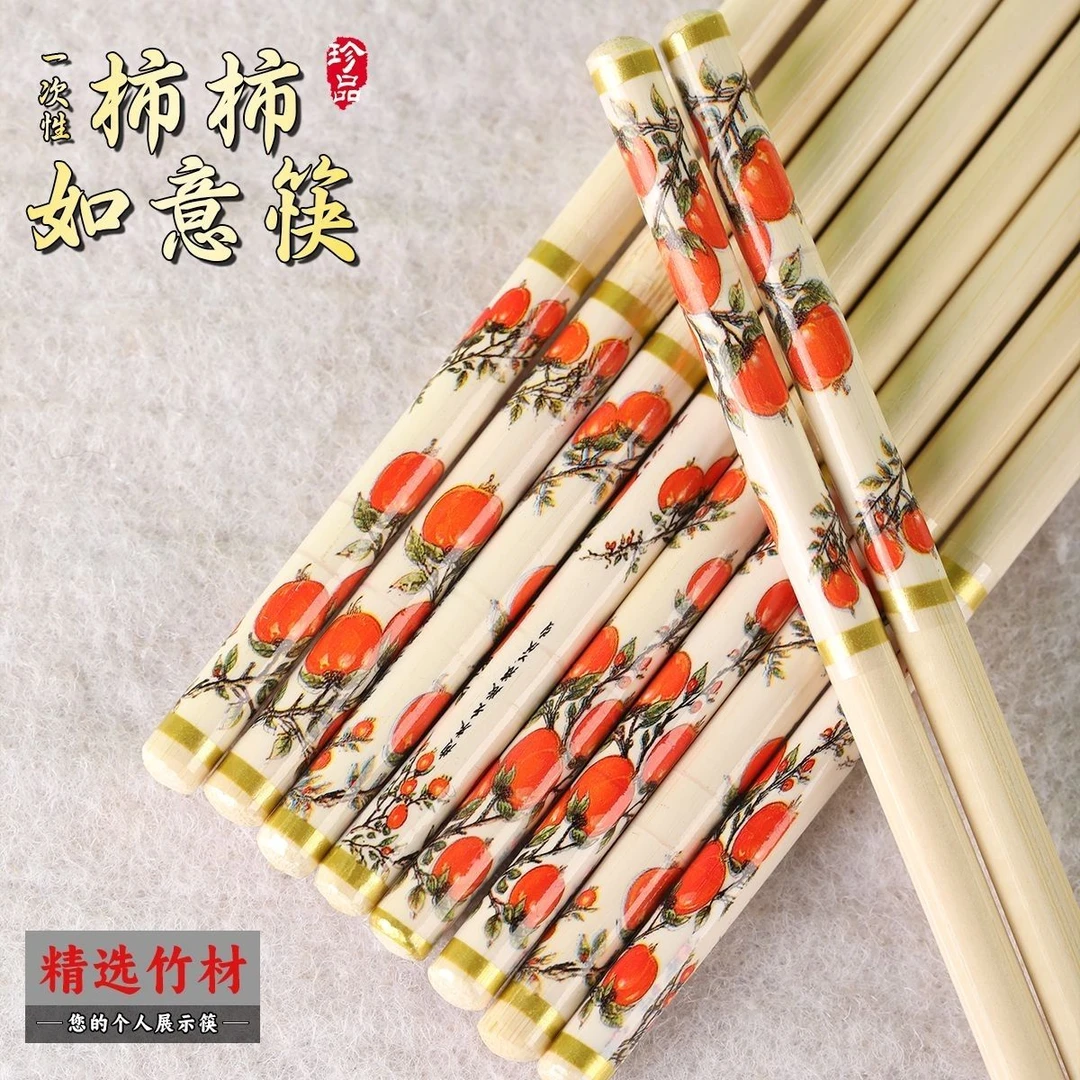 【到手30双】柿柿如意竹筷子独立包装干净家用卫生高档一次性家用筷
