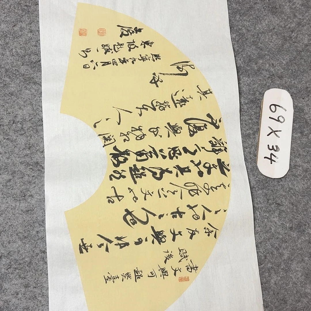 书法国家书家文俊69+34