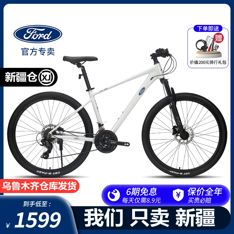 新疆包邮Ford福特LM380山地自行车男女LM350变速高性能油碟山地车