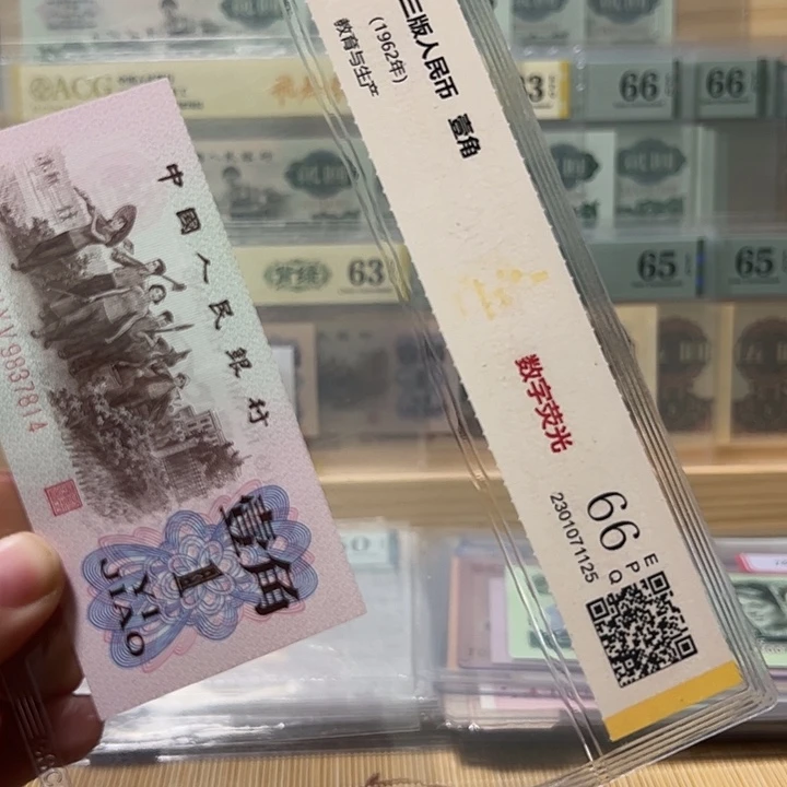 三版币红三平福利9837814