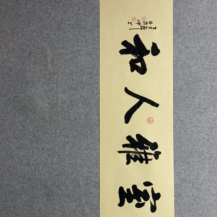 白武坤老师现场书写