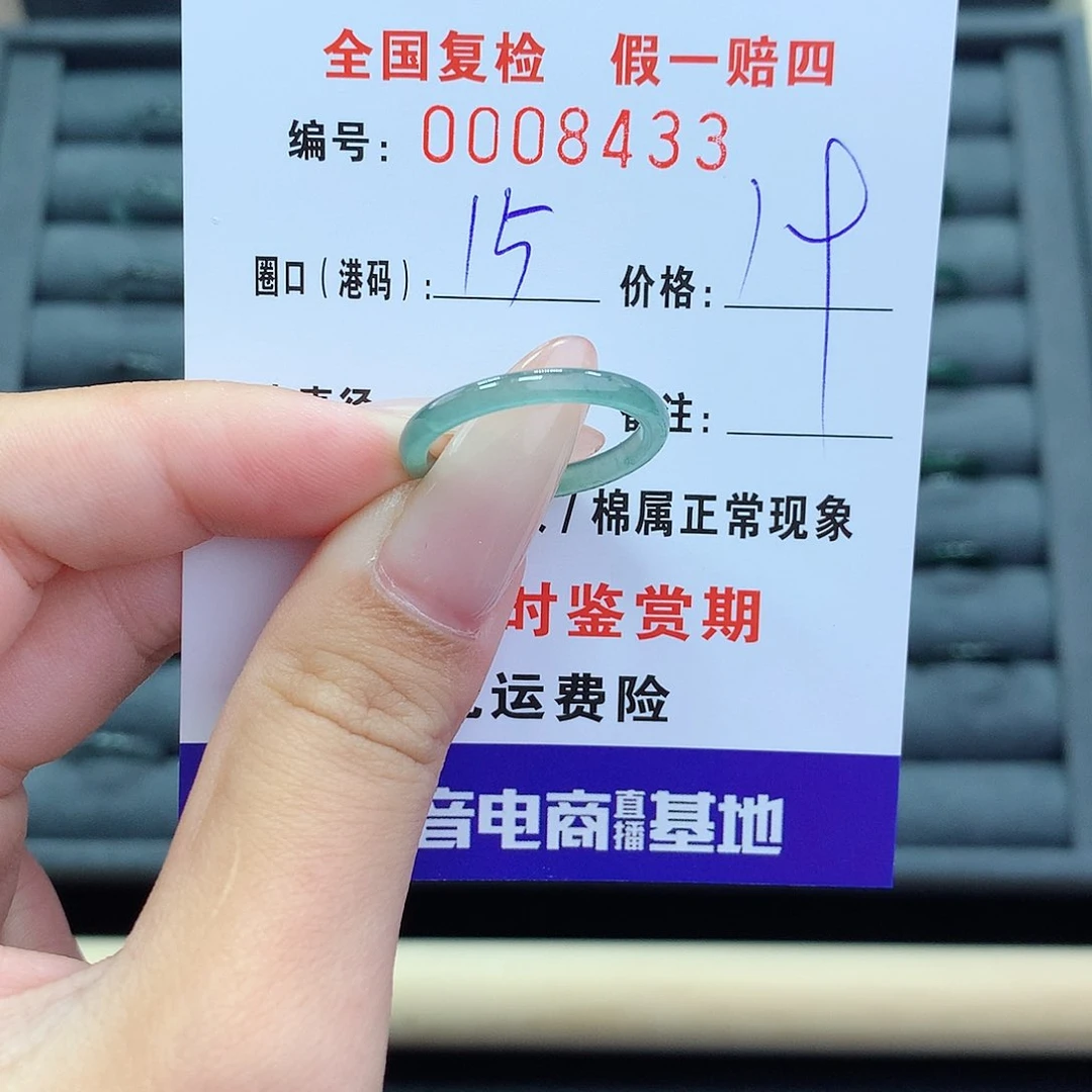 翡翠戒指未镶嵌      8433