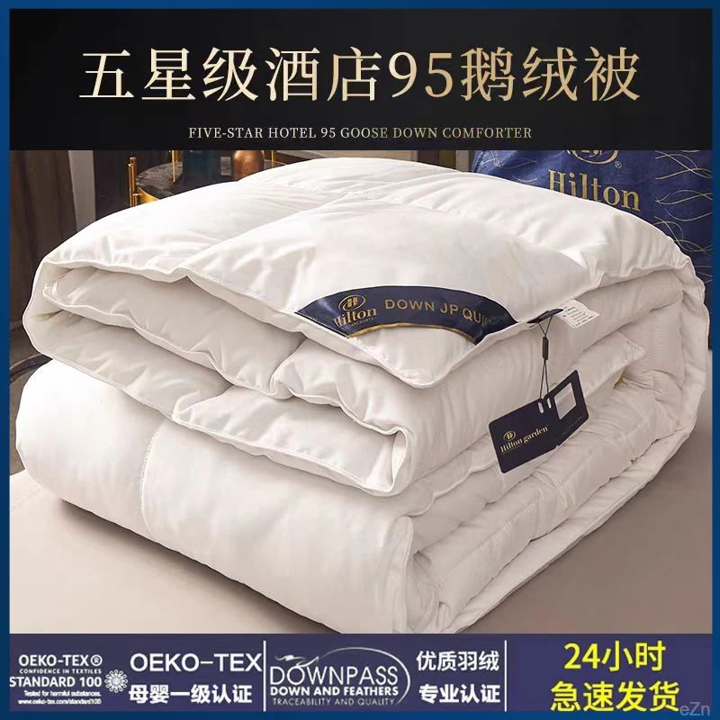 2025五星级酒店夏被空调被羽丝绒被子春秋款加厚被芯棉被春秋被